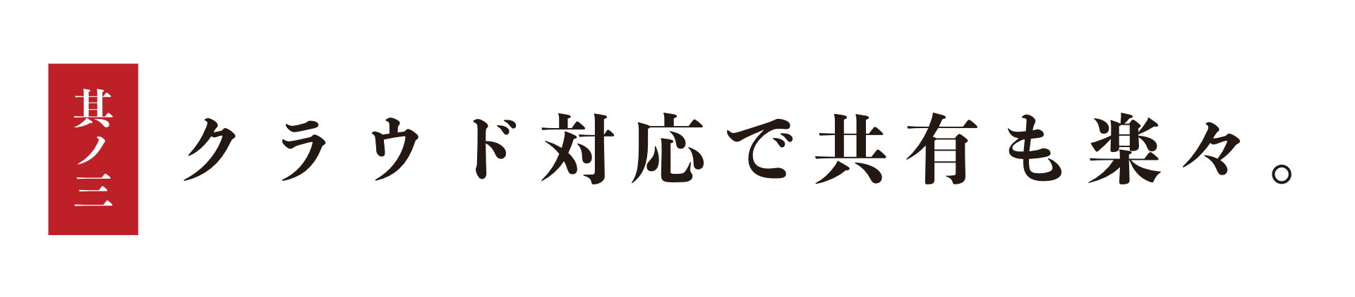 「測屋平兵衛」の強み③タイトル