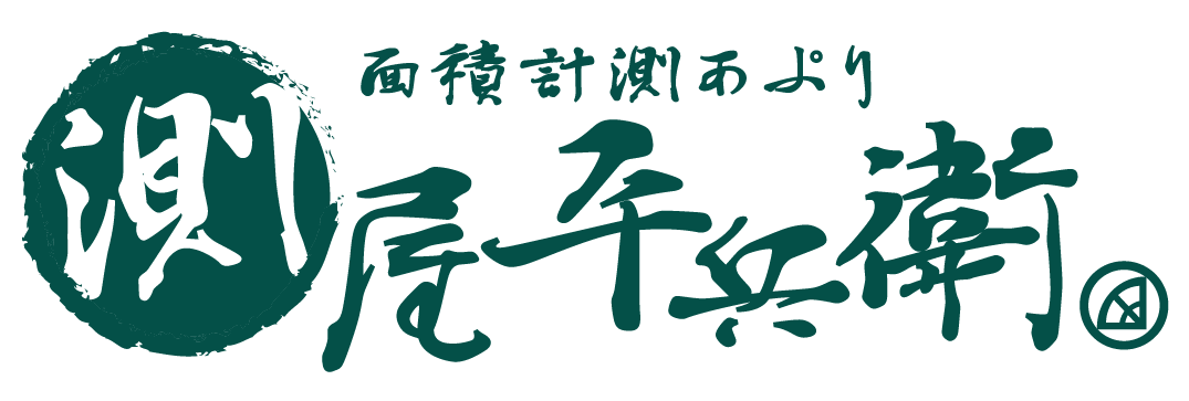 面積計測アプリ「測屋平兵衛」