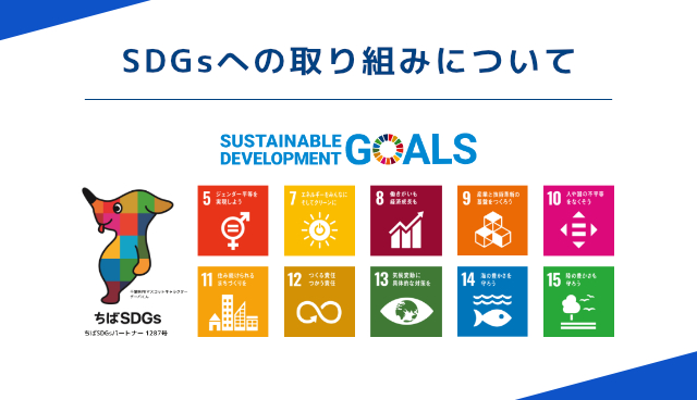 SDGs